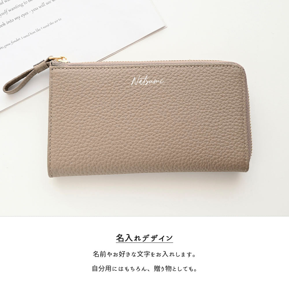 L字ファスナー ロングウォレット 本革 ニュアンス 名入れ 長財布
