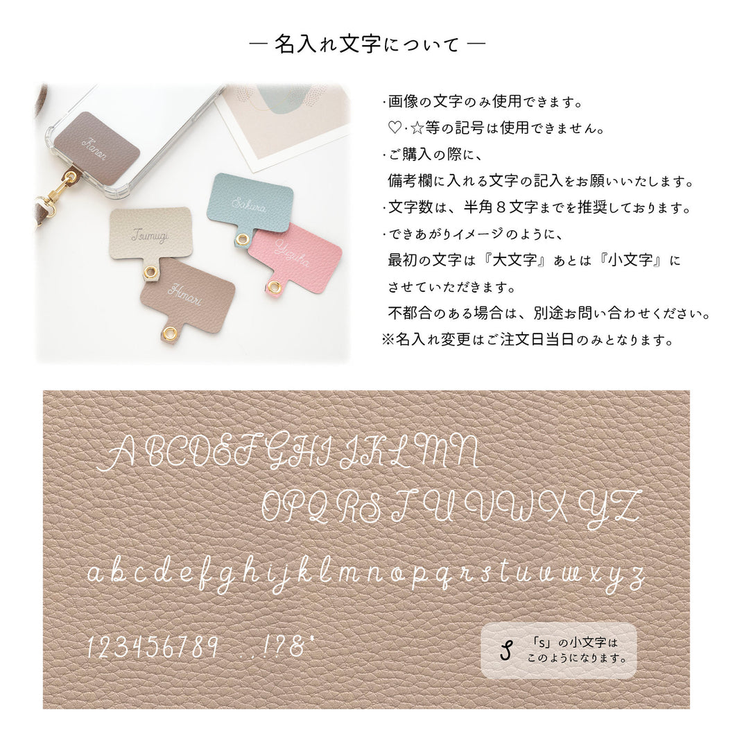 名入れ Simple フェミニン ストラップホルダー