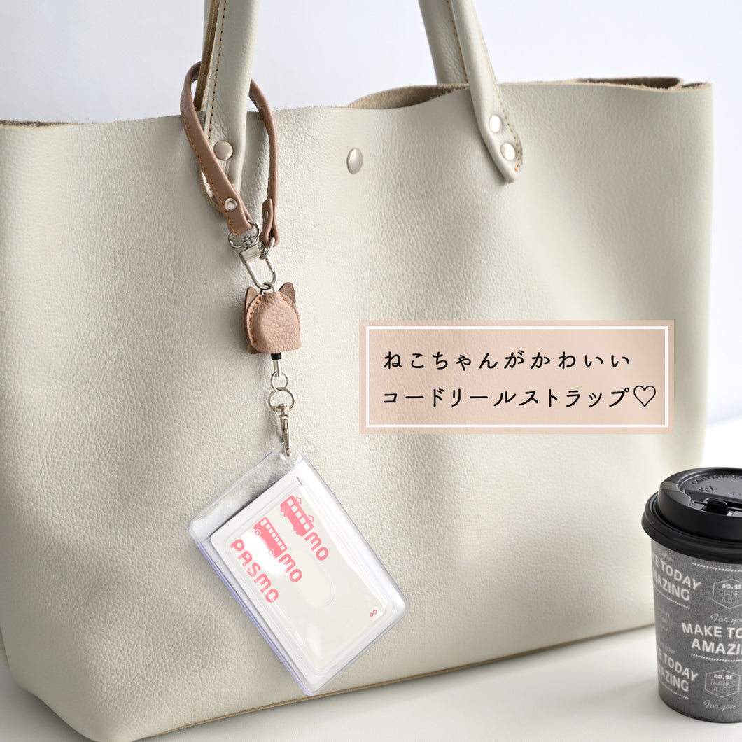 姫路レザー 猫型 コードリール ストラップ シュリンクレザー
