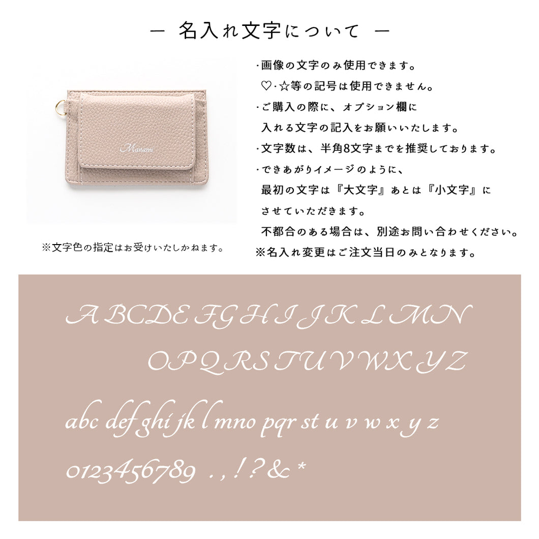 BOX型コインケース付き パスケース 【 simple - クラシック - 】 名入れ