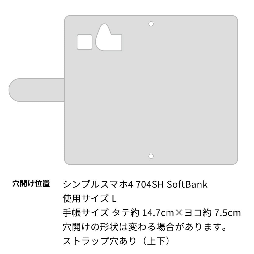 シンプルスマホ4 704SH SoftBank 姫路レザー シュリンクレザー ナチュラルカラー スマホケース手帳型 ベルト付き 本革 耐衝撃