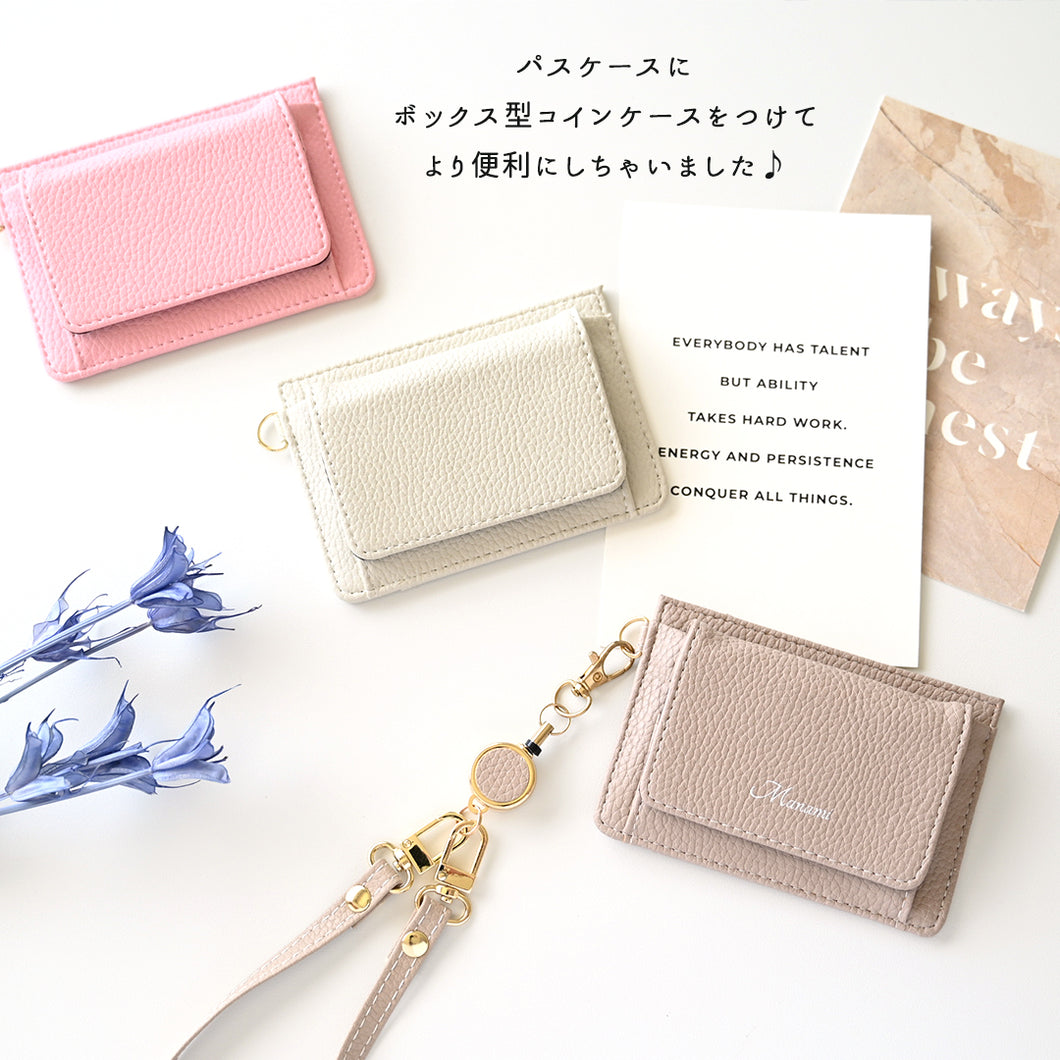 BOX型コインケース付き パスケース 【 simple - クラシック - 】 名入れ