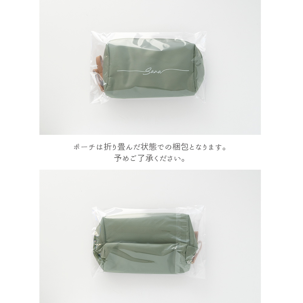 メイクポーチ Simple 名入れ トラベルポーチ