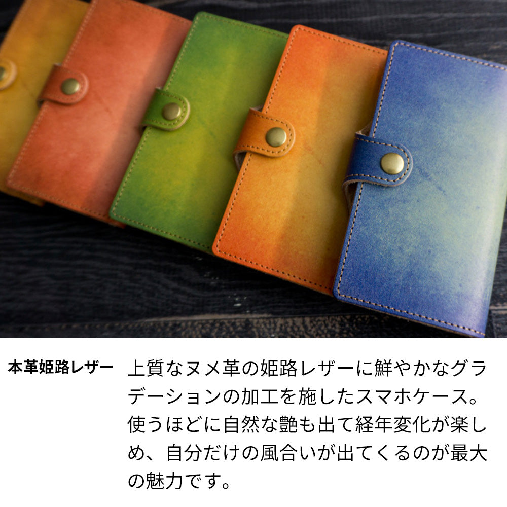 Galaxy S25 Ultra SCG32 au スマホケース 手帳型 姫路レザー ベルト付き グラデーションレザー 耐衝撃