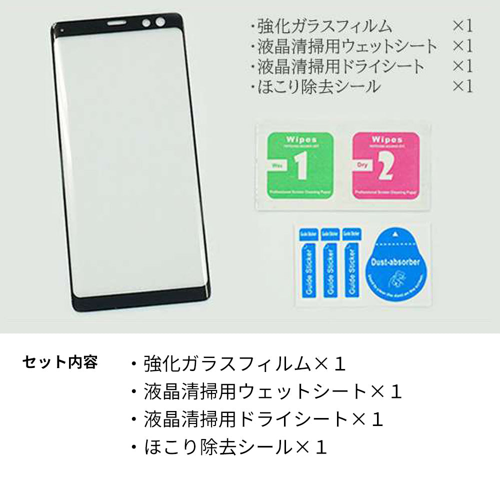 Galaxy S10 SC-03L docomo 強化ガラス液晶保護フィルム 0.5mm 表面硬度9H 衝撃吸収 指紋防止 防水