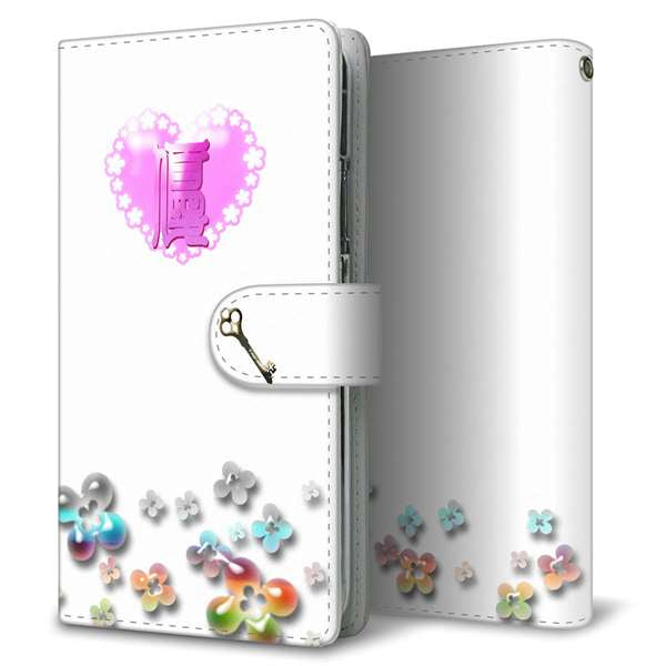 AQUOS sense8 SHG11 au 高画質仕上げ プリント手帳型ケース ( 通常型 )一文字