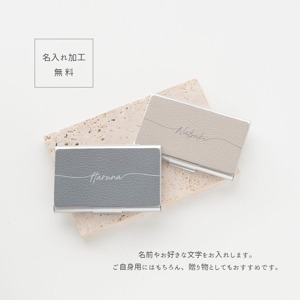 名刺入れ Simple 名入れ シュリンクレザー カードケース