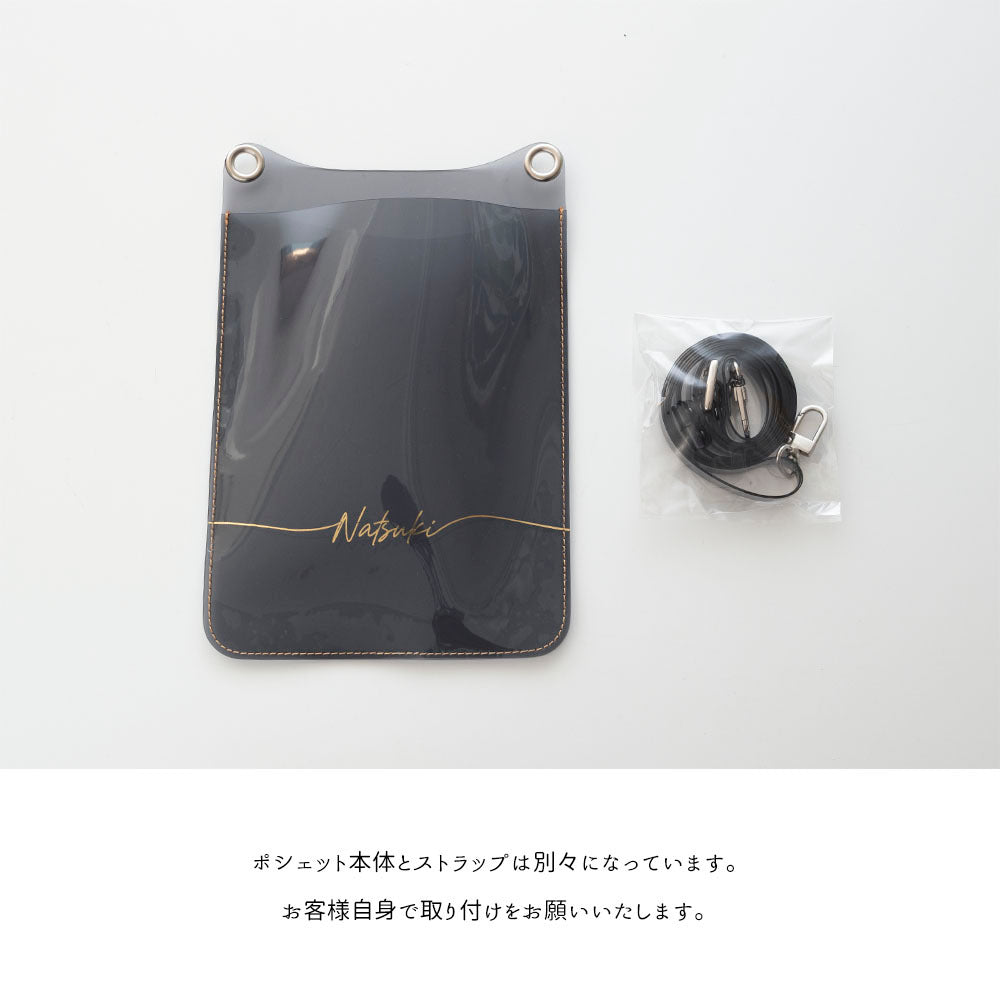 クリア 箔 名入れ スマホポシェット クリアPVC