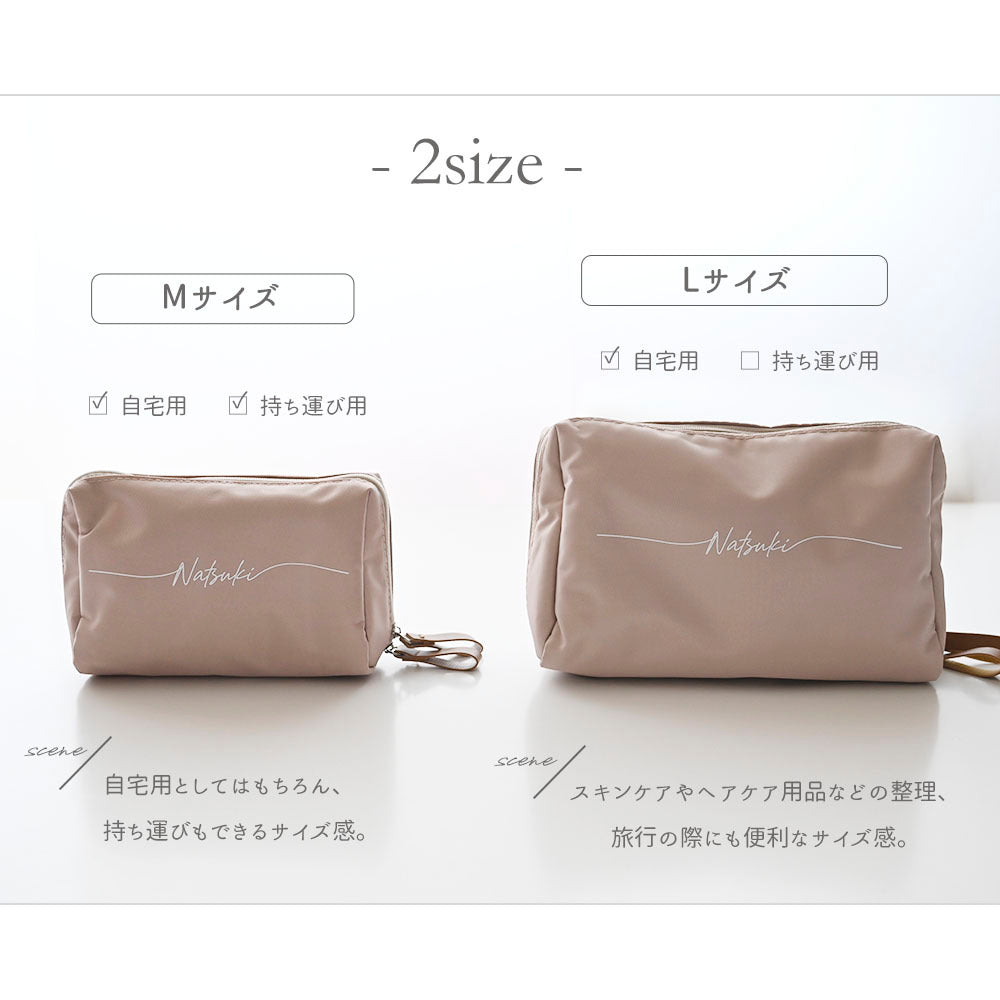 メイクポーチ Simple 名入れ トラベルポーチ