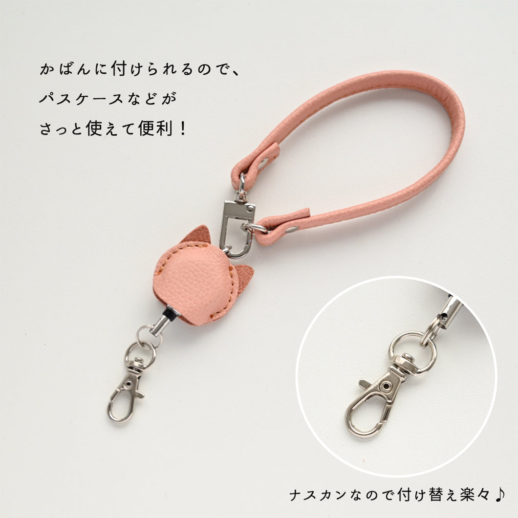姫路レザー 猫型 コードリール ストラップ シュリンクレザー