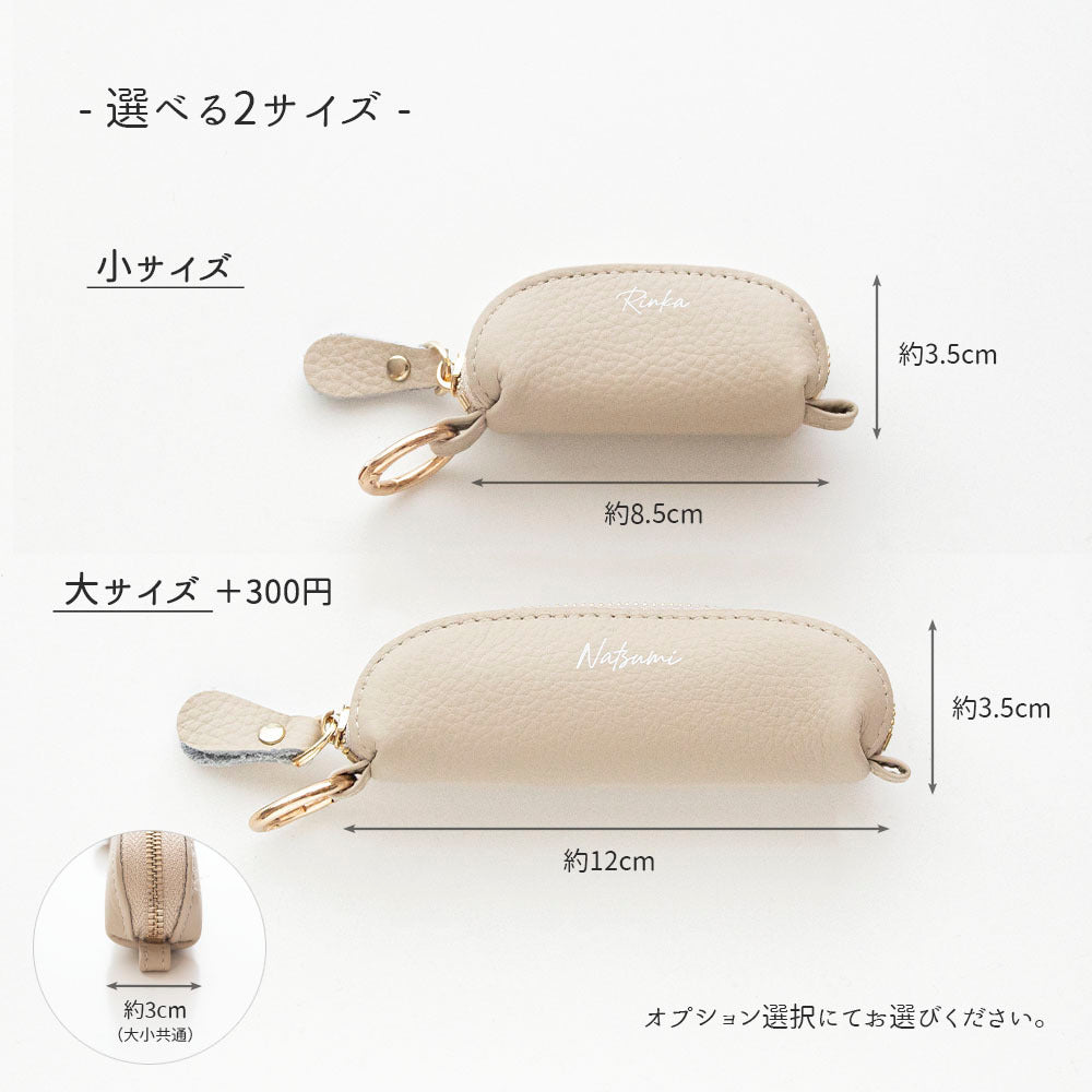 スティック型 コインケース 本革 ニュアンス 名入れ 小銭入れ 小物入れ ミニポーチ ピルケース リップケース
