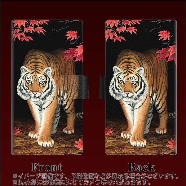 らくらくスマートフォン F-53E docomo 高画質仕上げ プリント手帳型ケース ( 薄型スリム ) 【177 もみじと虎】