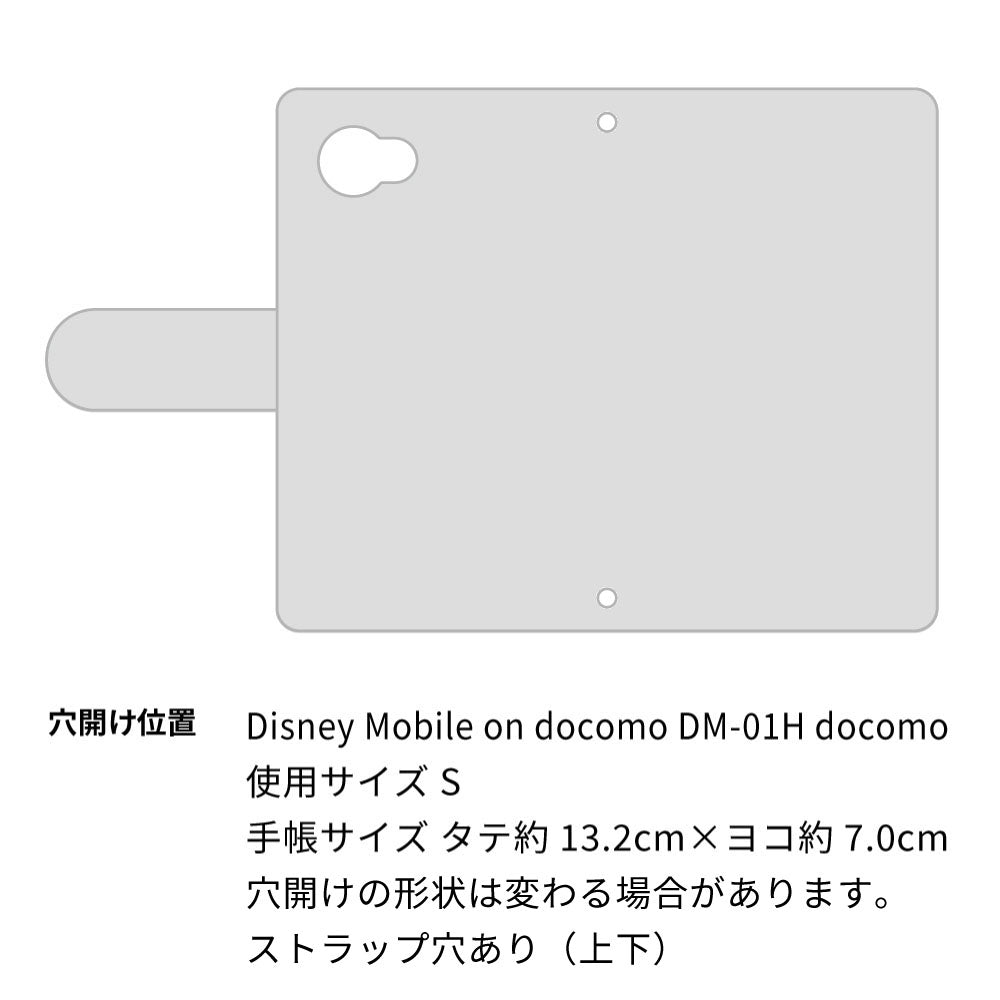 Disney Mobile on docomo DM-01H くすみガーデン 大人かわいい プリント手帳型ケース 耐衝撃