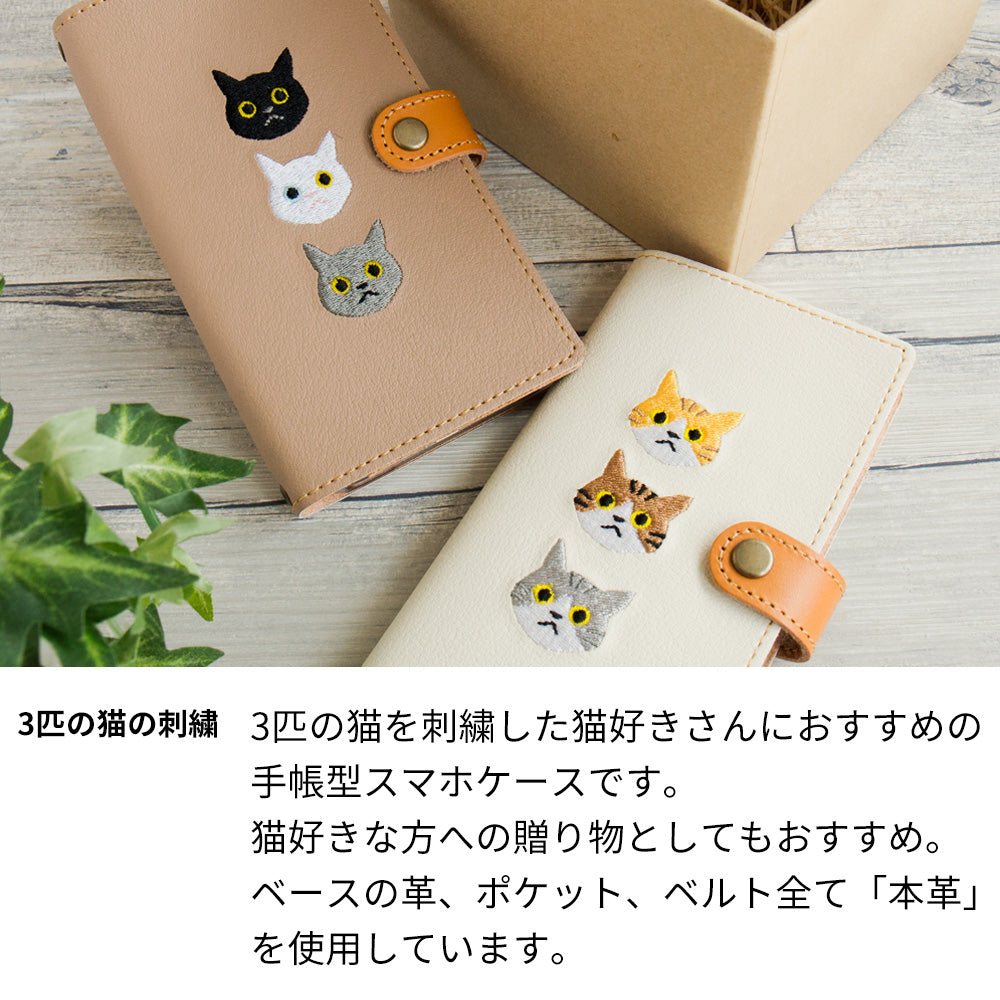 Redmi 9T 64GB 刺繍 3匹の猫 手帳型ケース 耐衝撃