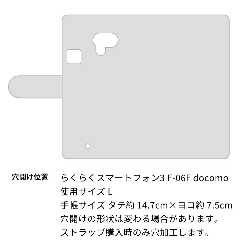 らくらくスマートフォン3 F-06F docomo 岡山デニム×本革仕立て 手帳型ケース 耐衝撃