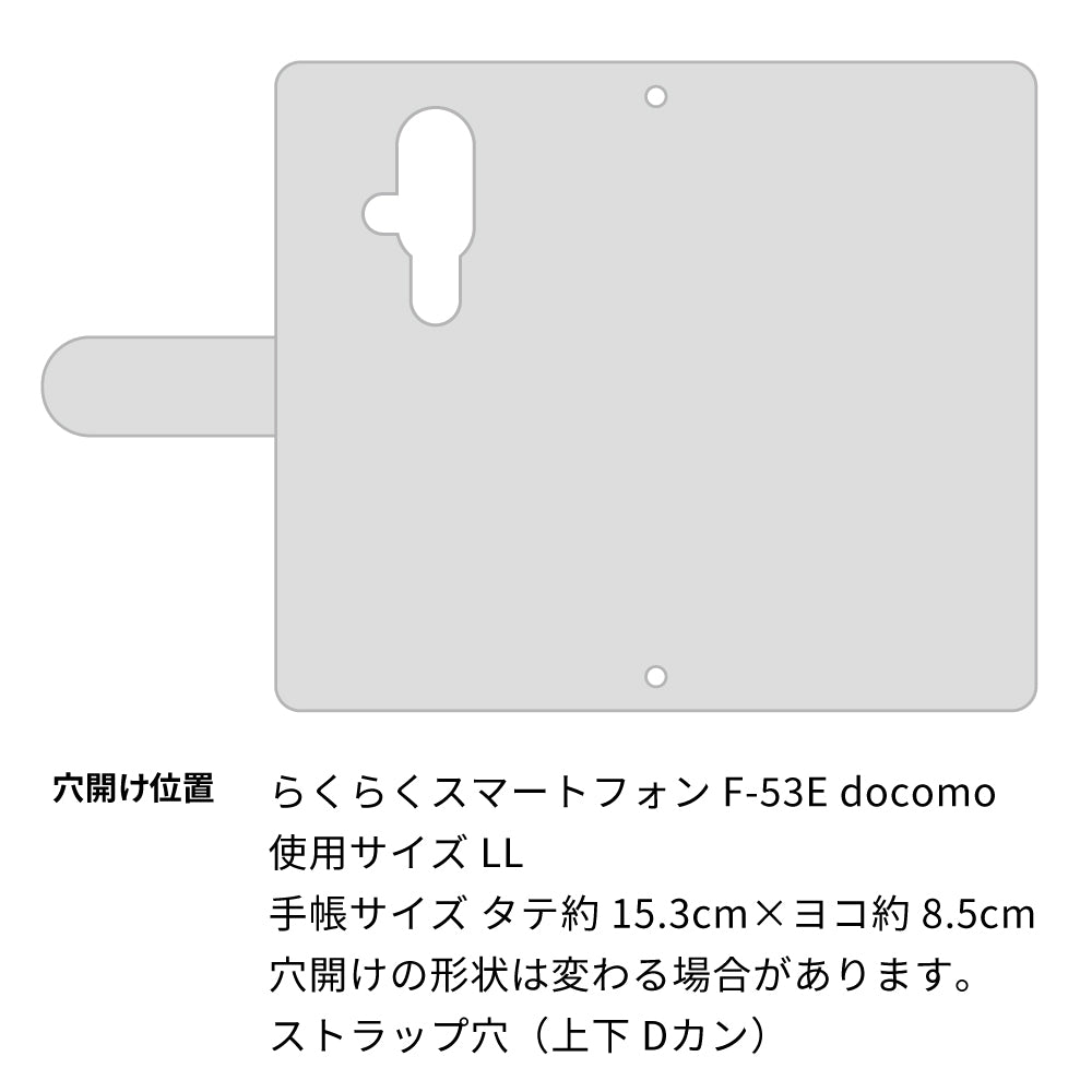 らくらくスマートフォン F-53E docomo スマホケース 手帳型 三つ折りタイプ レター型 デイジー 耐衝撃