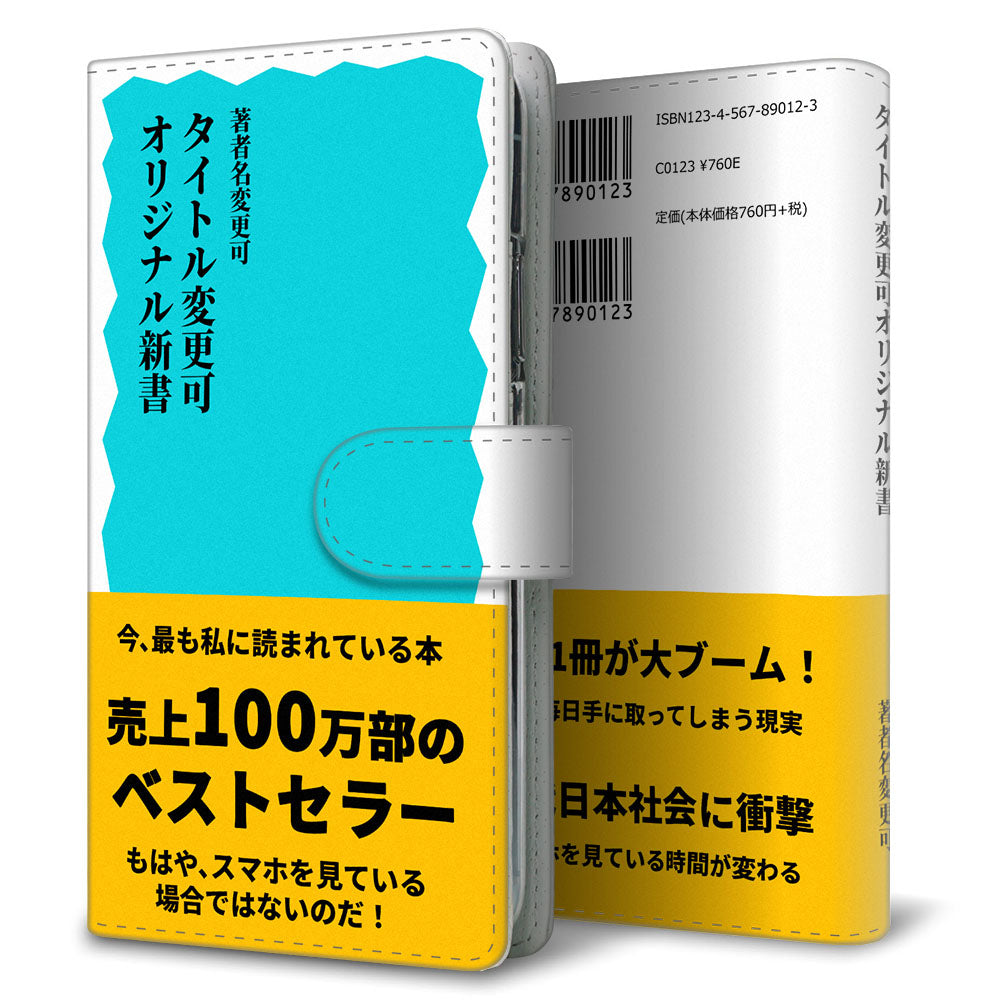 Xperia 5 IV A204SO SoftBank 本のスマホケース新書風 耐衝撃