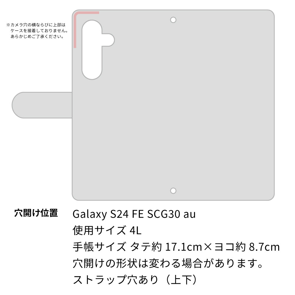 Galaxy S24 FE SCG30 au スマホケース 手帳型 モロッカンタイル風 耐衝撃