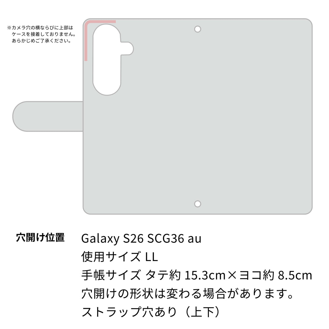 Galaxy S26 SCG36 au シマエナガとかわいい時間 プリント手帳型ケース 耐衝撃