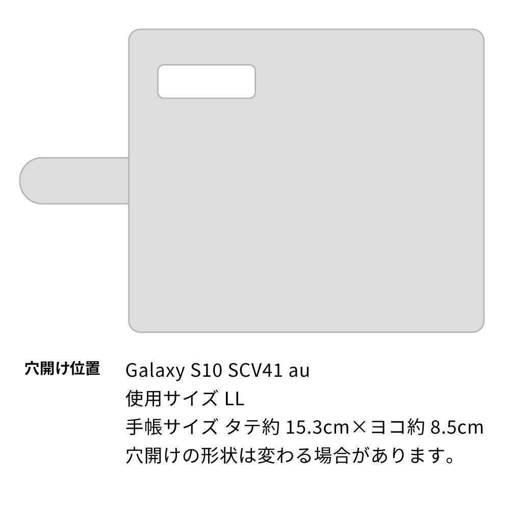 Galaxy S10 SCV41 au スマホショルダー 【 手帳型 Simple 名入れ 長さ調整可能ストラップ付き 】 耐衝撃