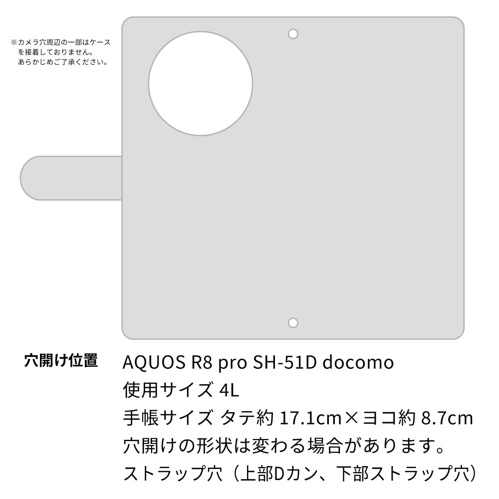 AQUOS R8 pro SH-51D docomo スマホケース 手帳型 ニコちゃん 耐衝撃