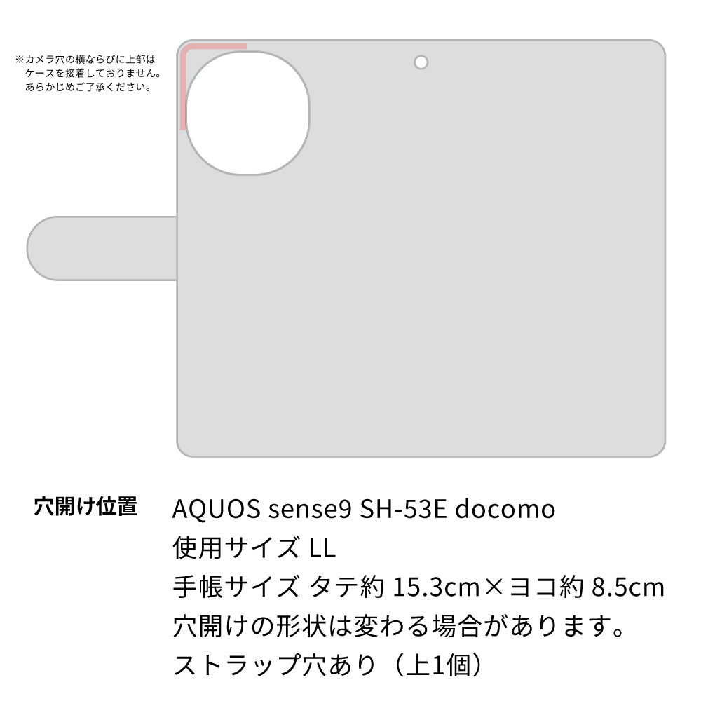 AQUOS sense9 SH-53E docomo 高画質仕上げ プリント手帳型ケース ( 薄型スリム ) 【YB924 シュワシュワ】