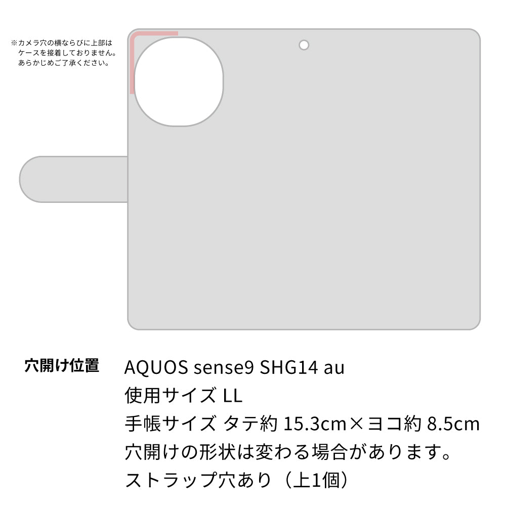 AQUOS sense9 SHG14 au 高画質仕上げ プリント手帳型ケース ( 薄型スリム ) 【YA888 I LIKE CATS】