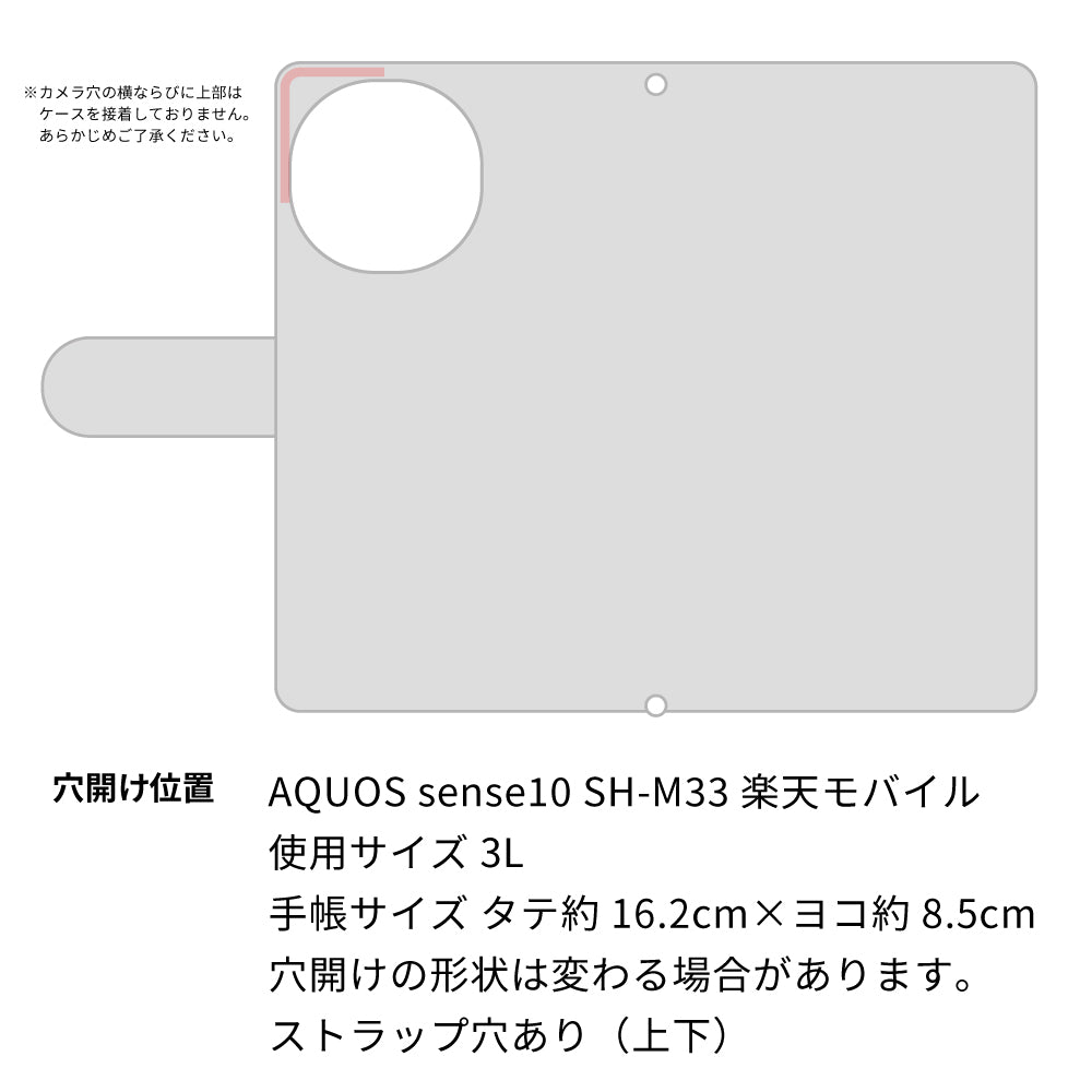AQUOS sense10 SH-M33 サイレントキャット プリント手帳型ケース 耐衝撃