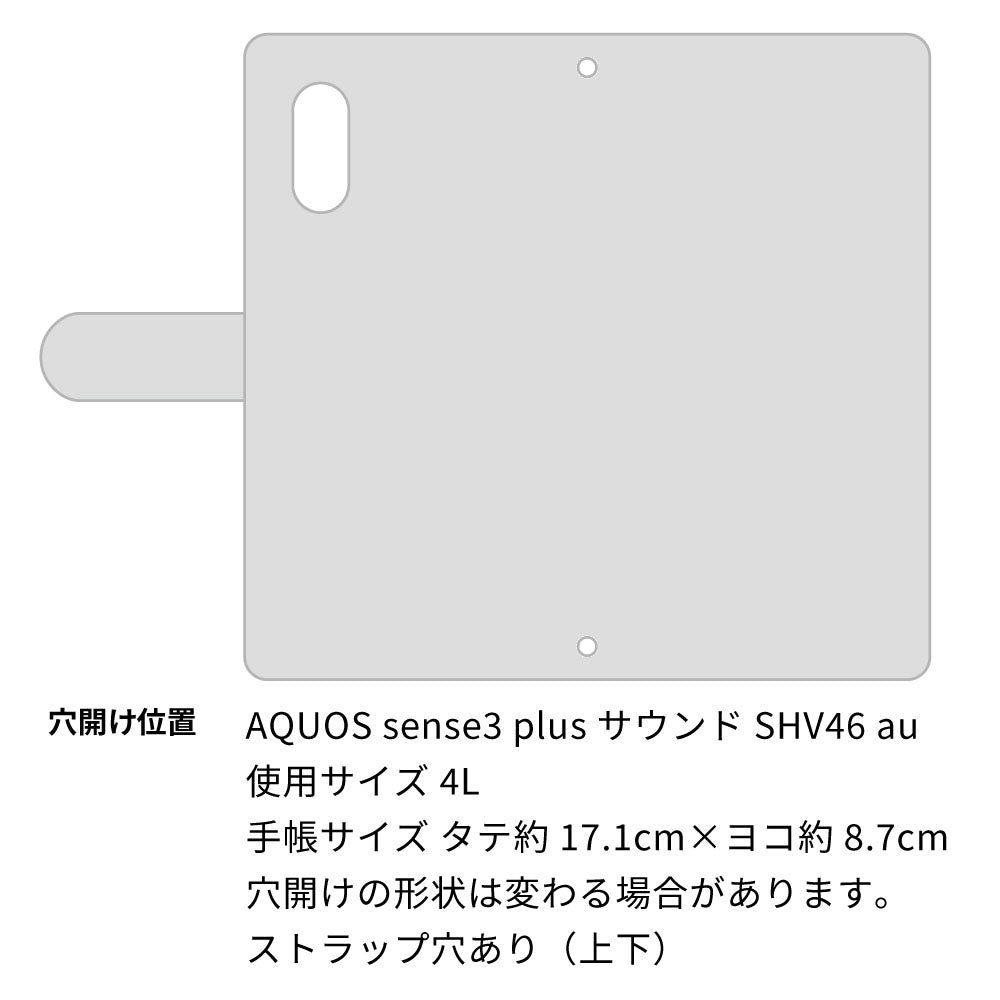 AQUOS sense3 plus サウンド SHV46 au フィオレッティ 市松模様 コインケース付き 手帳型ケース 耐衝撃