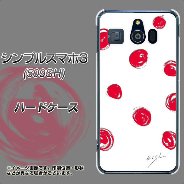 シンプルスマホ3 509SH SoftBank OE836 手描きシンプル ホワイト×レッド ハードケース 背面印刷