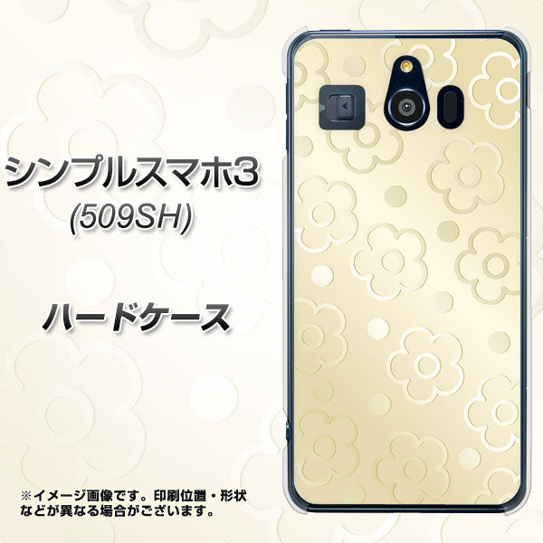 シンプルスマホ3 509SH SoftBank SC842 エンボス風デイジーシンプル(ベージュ) ハードケース 背面印刷