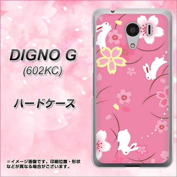 DIGNO G 602KC SoftBank 149 桜と白うさぎ ハードケース 背面印刷