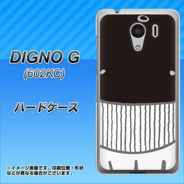 DIGNO G 602KC SoftBank 355 くじら ハードケース 背面印刷