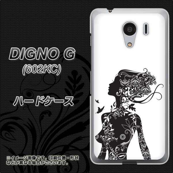 DIGNO G 602KC SoftBank 384 ボディアート ハードケース 背面印刷