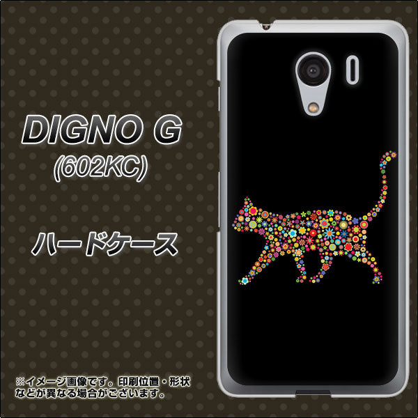 DIGNO G 602KC SoftBank 406 カラフルキャット ハードケース 背面印刷