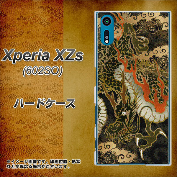 softbank エクスペリア XZs 602SO 高画質仕上げ 背面印刷 ハードケース【558 いかずちを纏う龍】
