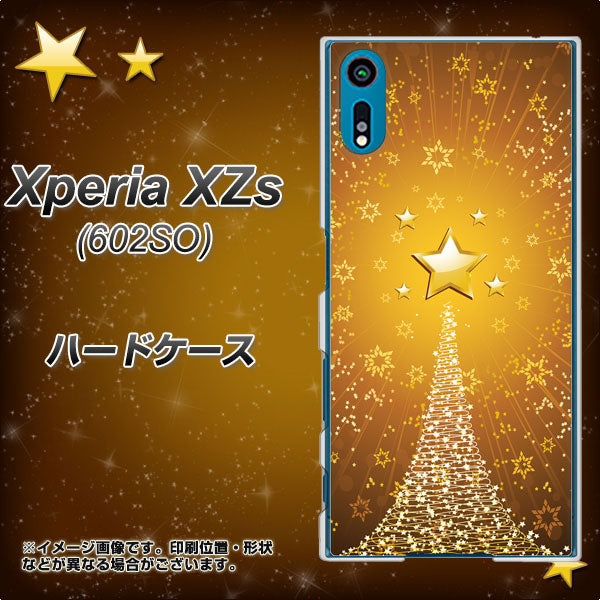 softbank エクスペリア XZs 602SO 高画質仕上げ 背面印刷 ハードケース【590 光の塔】