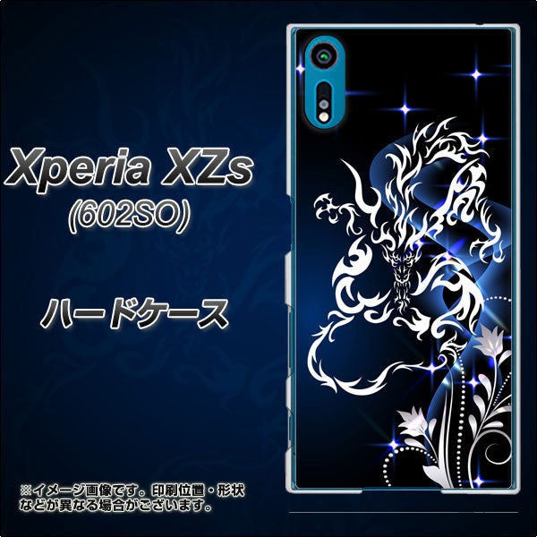softbank エクスペリア XZs 602SO 高画質仕上げ 背面印刷 ハードケース【1000 闇のシェンロン】
