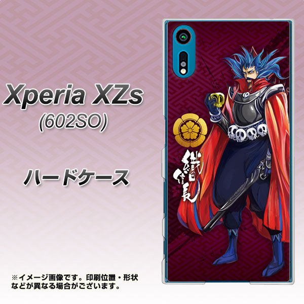 softbank エクスペリア XZs 602SO 高画質仕上げ 背面印刷 ハードケース【AB808 織田信長 イラストと家紋】