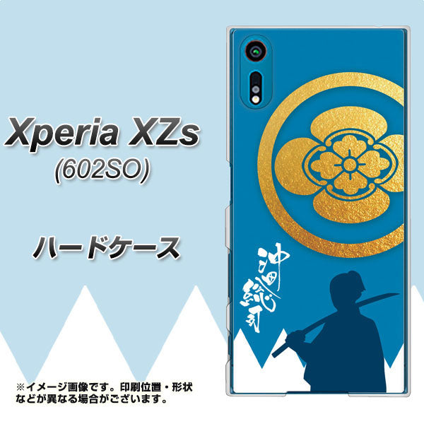 softbank エクスペリア XZs 602SO 高画質仕上げ 背面印刷 ハードケース【AB824 沖田総司】