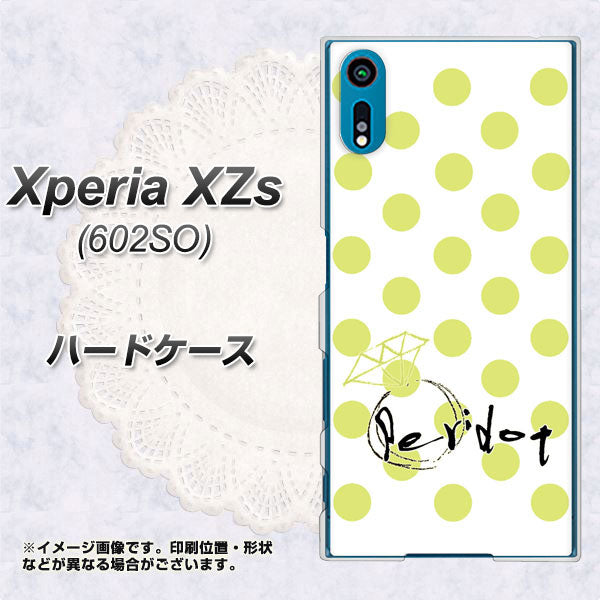 Xperia XZs 602SO SoftBank OE817 8月ペリシンプル ハードケース 背面印刷