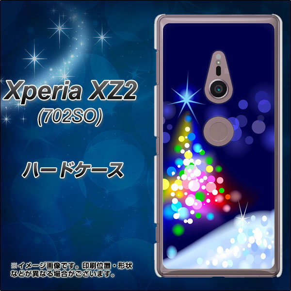 Xperia XZ2 702SO SoftBank 720 白銀のクリスマスツリー ハードケース 背面印刷