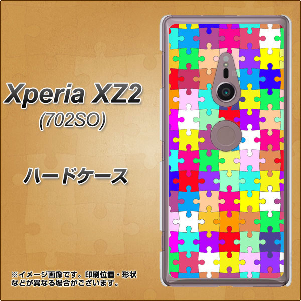 Xperia XZ2 702SO SoftBank 727 カラフルパズル ハードケース 背面印刷