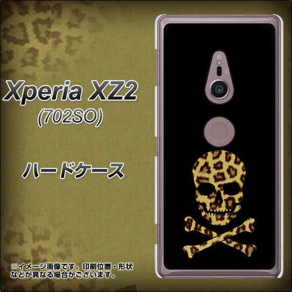 Xperia XZ2 702SO SoftBank 1078 ドクロフレームヒョウその他のカラー ハードケース 背面印刷