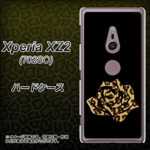 Xperia XZ2 702SO SoftBank 1184 ヒョウのバラ(茶) ハードケース 背面印刷