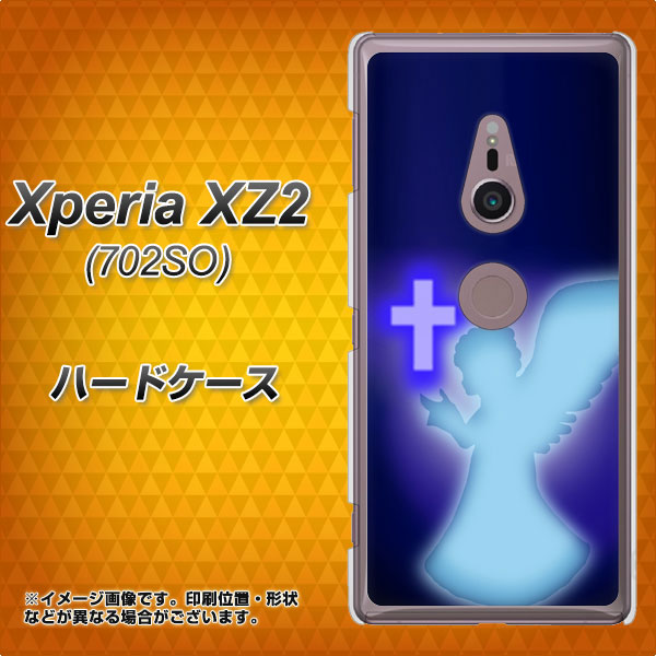 Xperia XZ2 702SO SoftBank 1249 祈りを捧げる天使 ハードケース 背面印刷