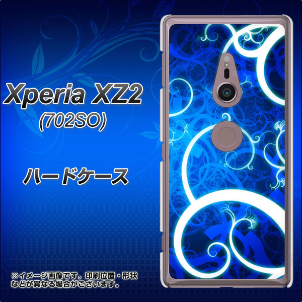 Xperia XZ2 702SO SoftBank EK850 神秘の草 ハードケース 背面印刷