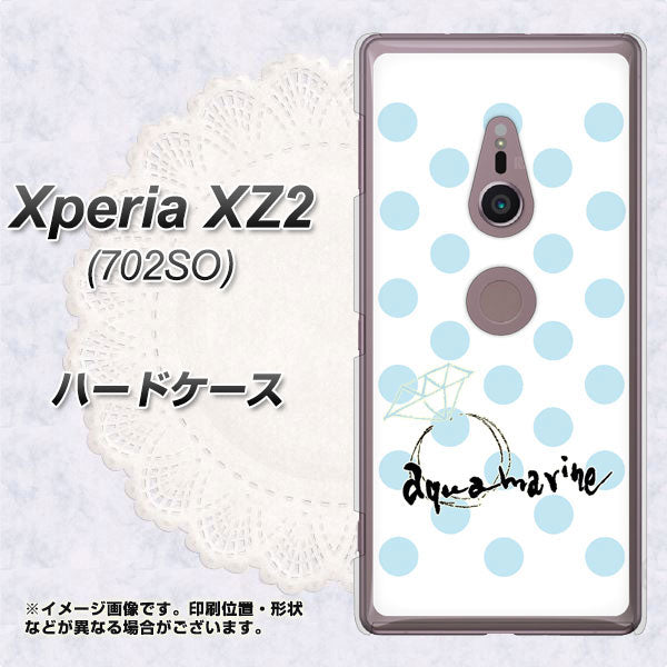Xperia XZ2 702SO SoftBank OE812 3月アクアマリン ハードケース 背面印刷