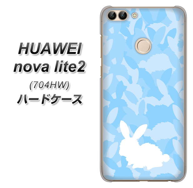 SoftBank HUAWEI nova lite 2 704HW 高画質仕上げ 背面印刷 ハードケース【AG805 うさぎ迷彩風(水色)】