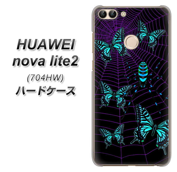 SoftBank HUAWEI nova lite 2 704HW 高画質仕上げ 背面印刷 ハードケース【AG830 蜘蛛の巣に舞う蝶(青)】